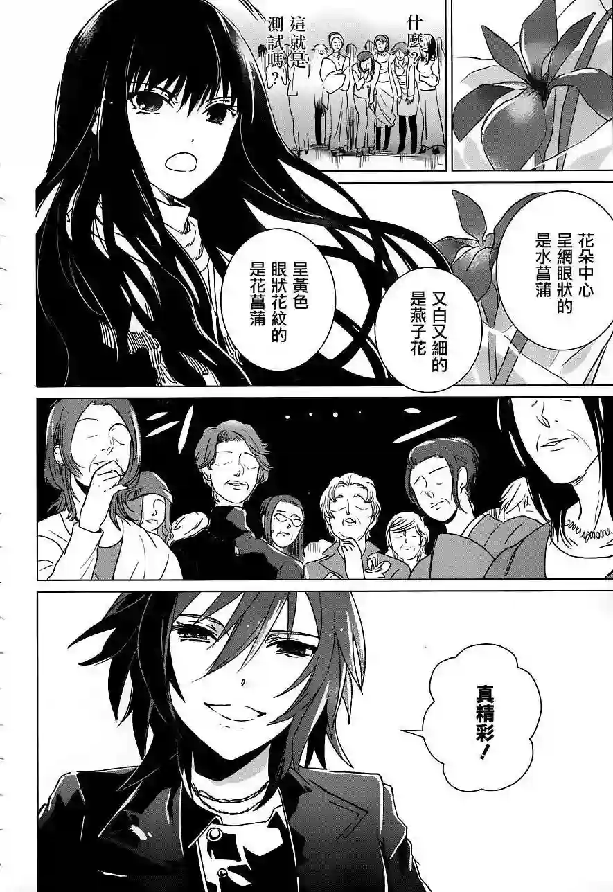 万能鉴定师Q的事件簿（鉴定师Q）第15回