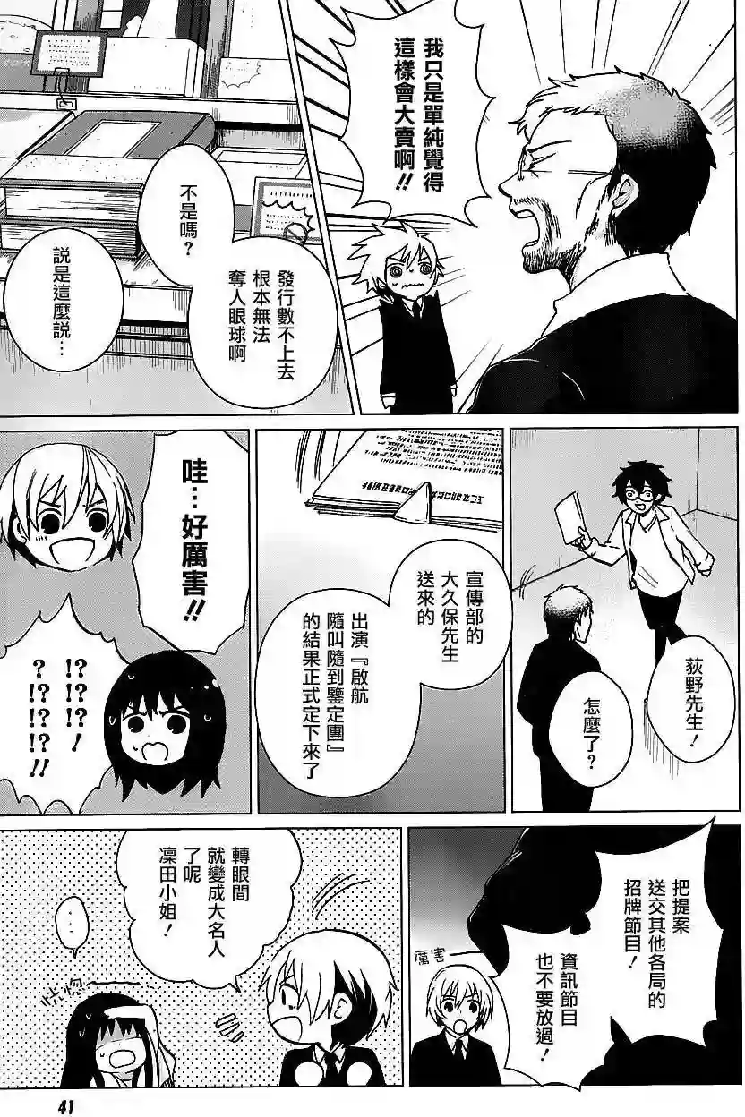 万能鉴定师Q的事件簿（鉴定师Q）第15回