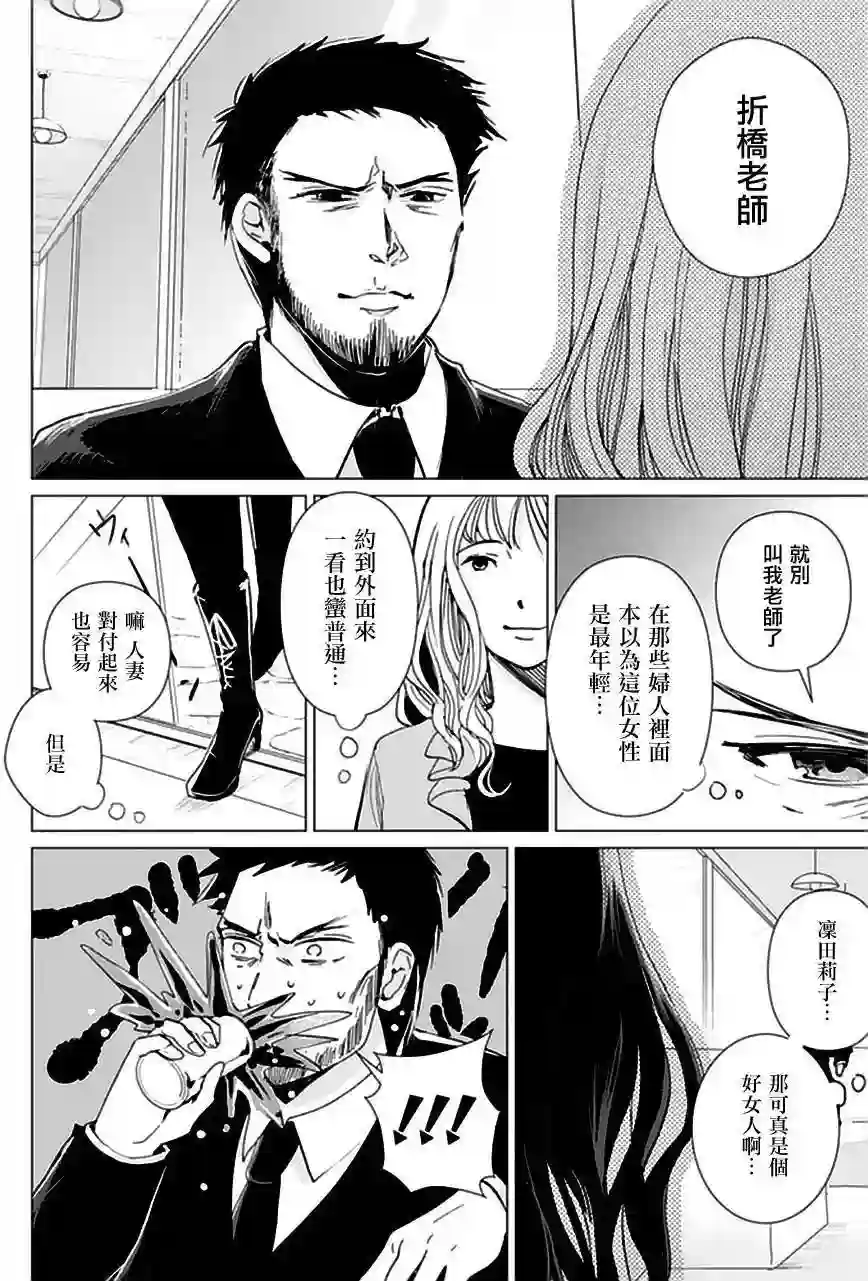 万能鉴定师Q的事件簿（鉴定师Q）第18回