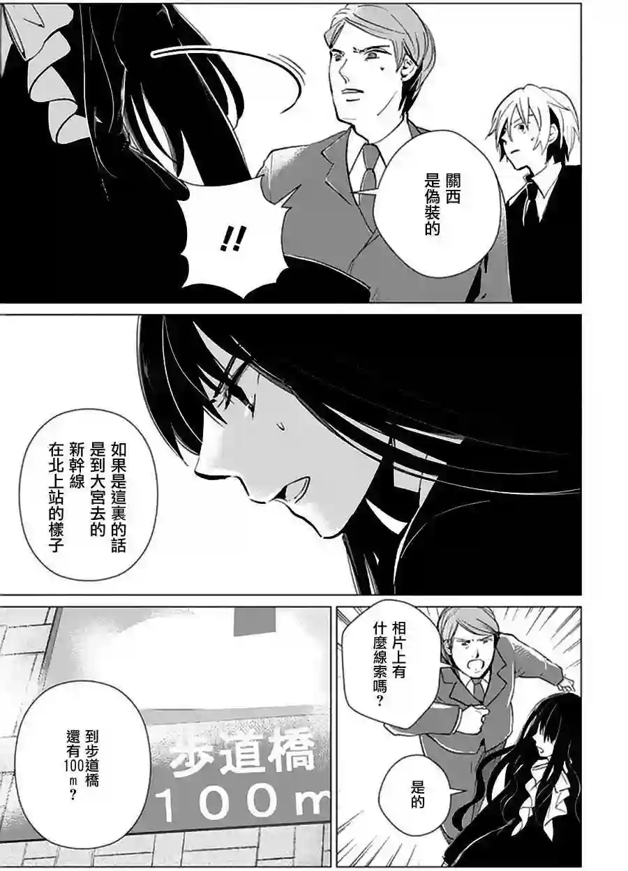 万能鉴定师Q的事件簿（鉴定师Q）第19回