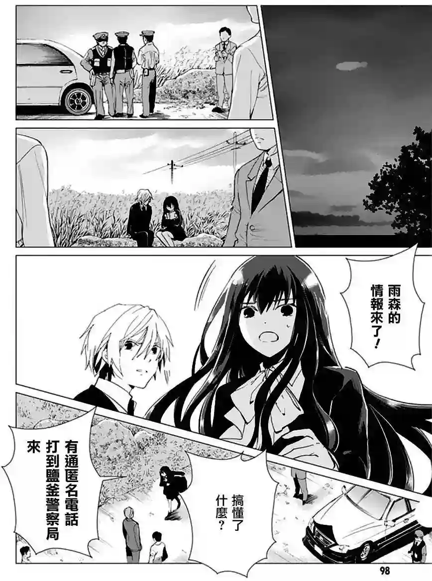 万能鉴定师Q的事件簿（鉴定师Q）第20回