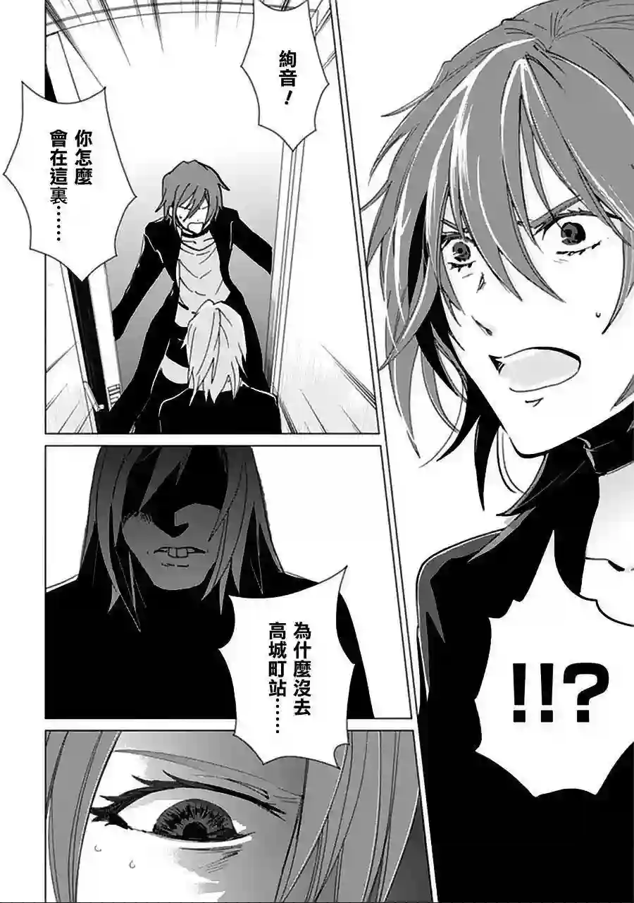 万能鉴定师Q的事件簿（鉴定师Q）第20回