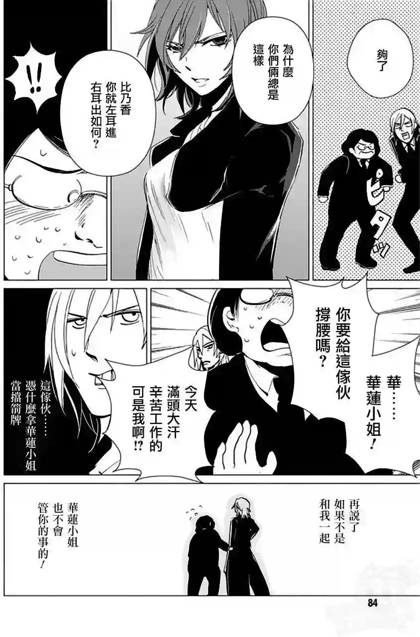 万能鉴定师Q的事件簿（鉴定师Q）第20回