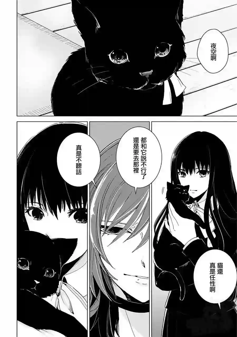 万能鉴定师Q的事件簿（鉴定师Q）第21回