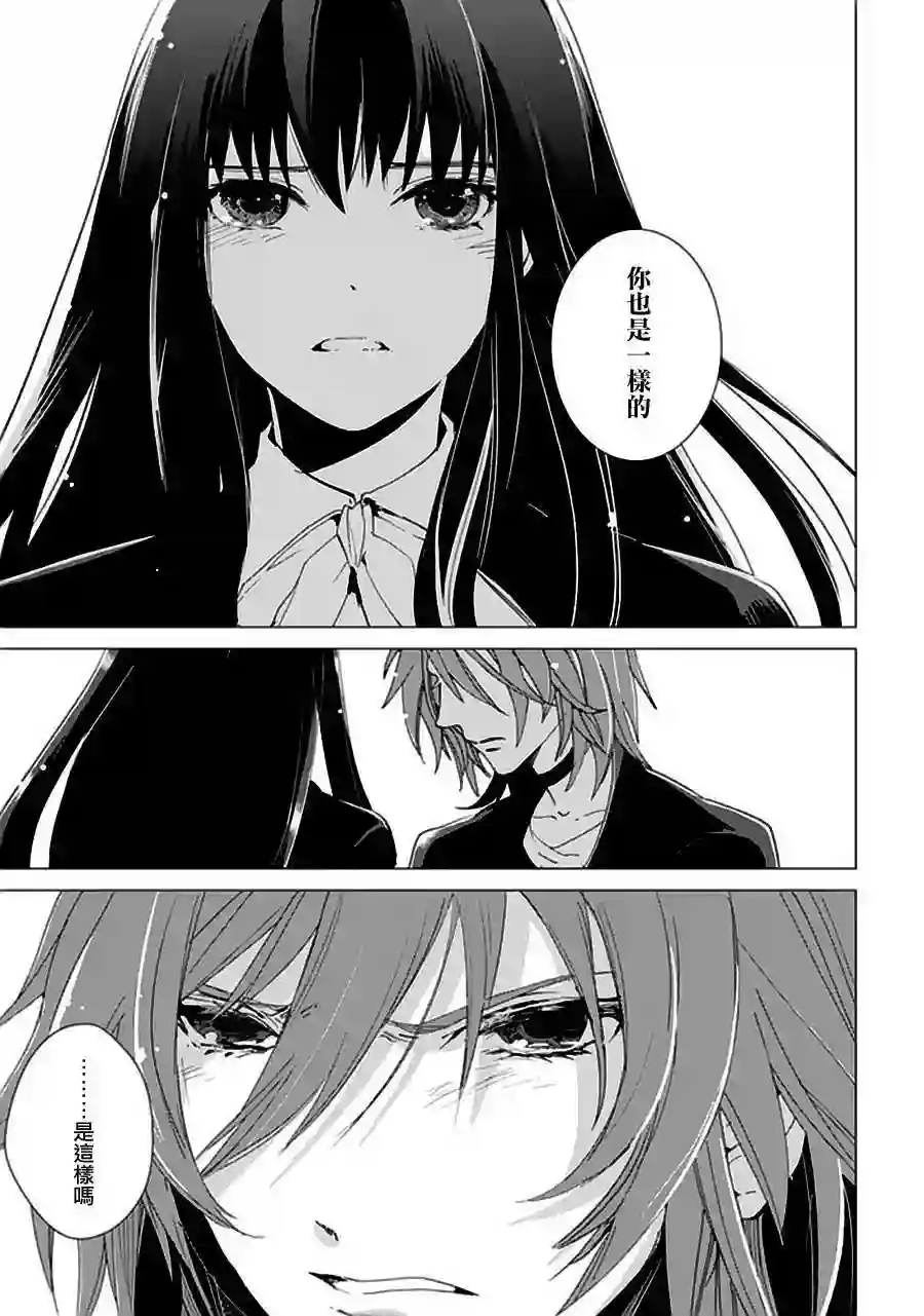 万能鉴定师Q的事件簿（鉴定师Q）第21回