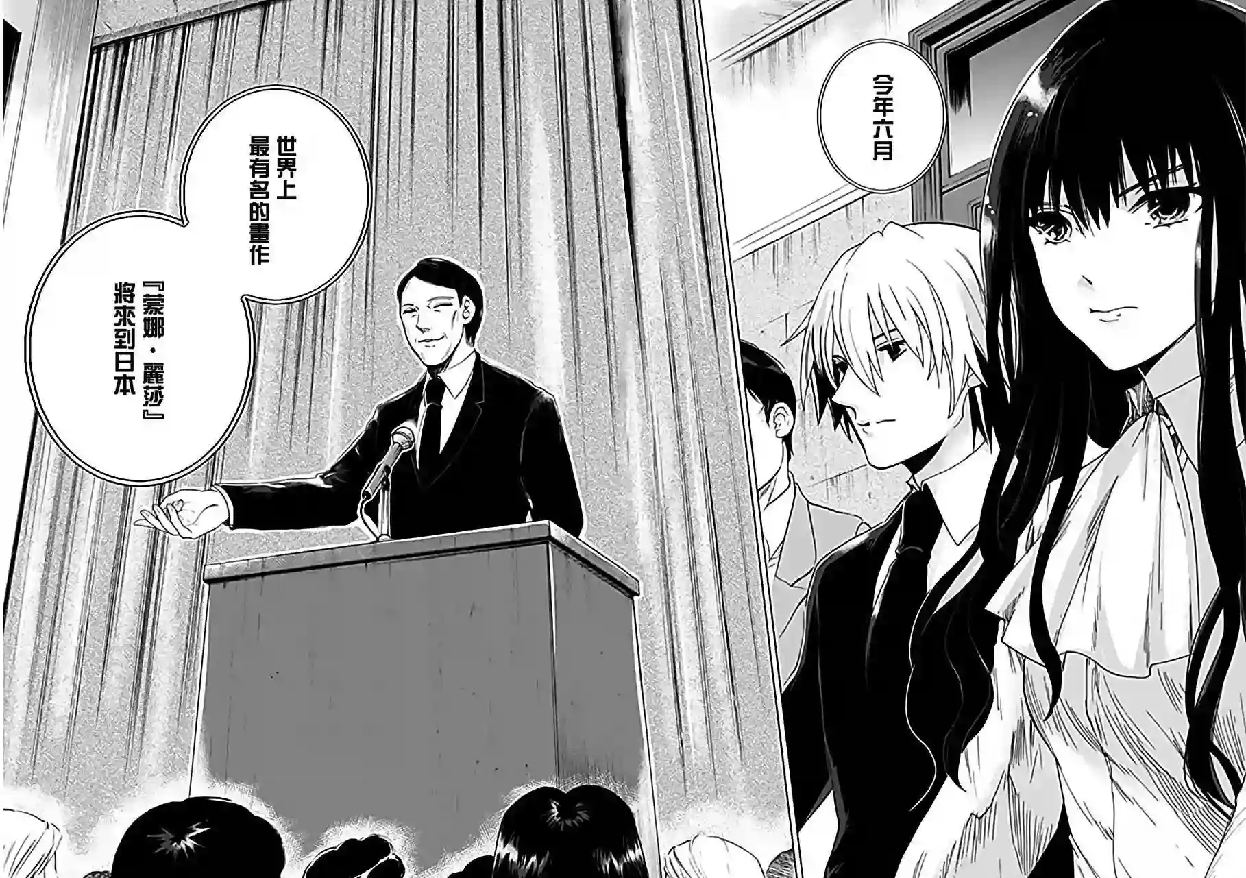 万能鉴定师Q的事件簿（鉴定师Q）第22回