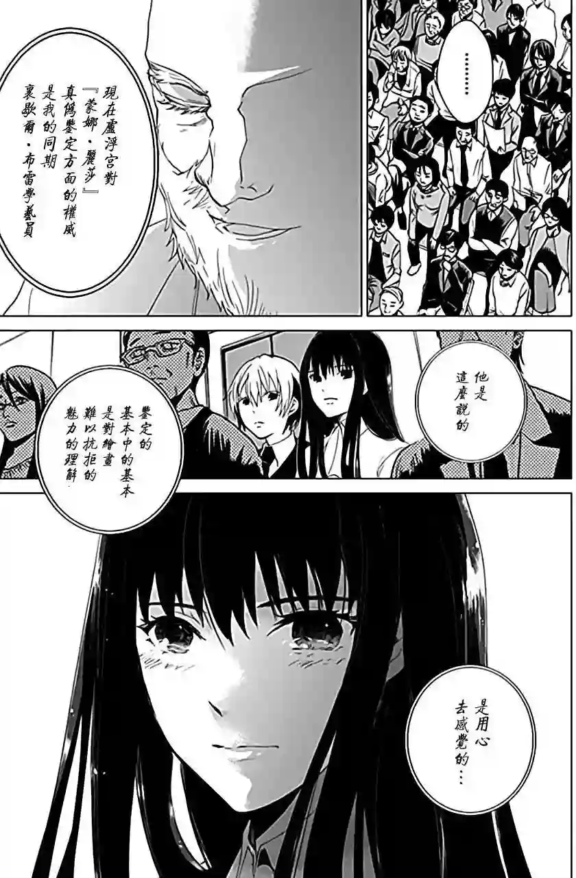 万能鉴定师Q的事件簿（鉴定师Q）第22回