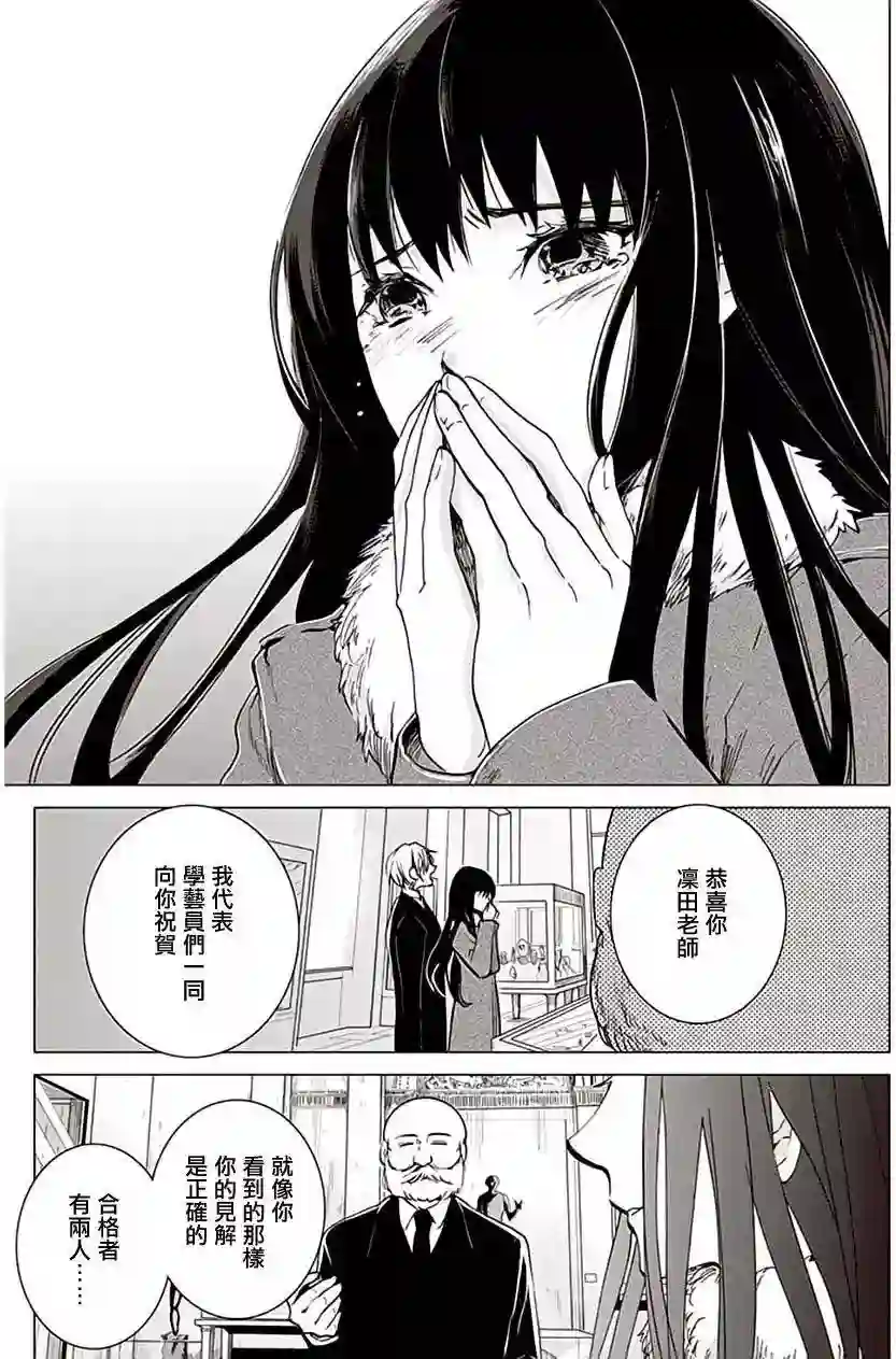 万能鉴定师Q的事件簿（鉴定师Q）第23回