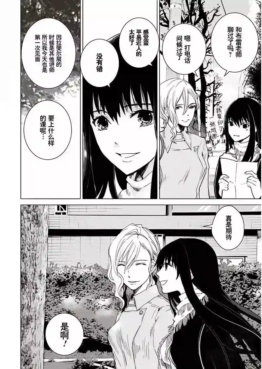 万能鉴定师Q的事件簿（鉴定师Q）第24回