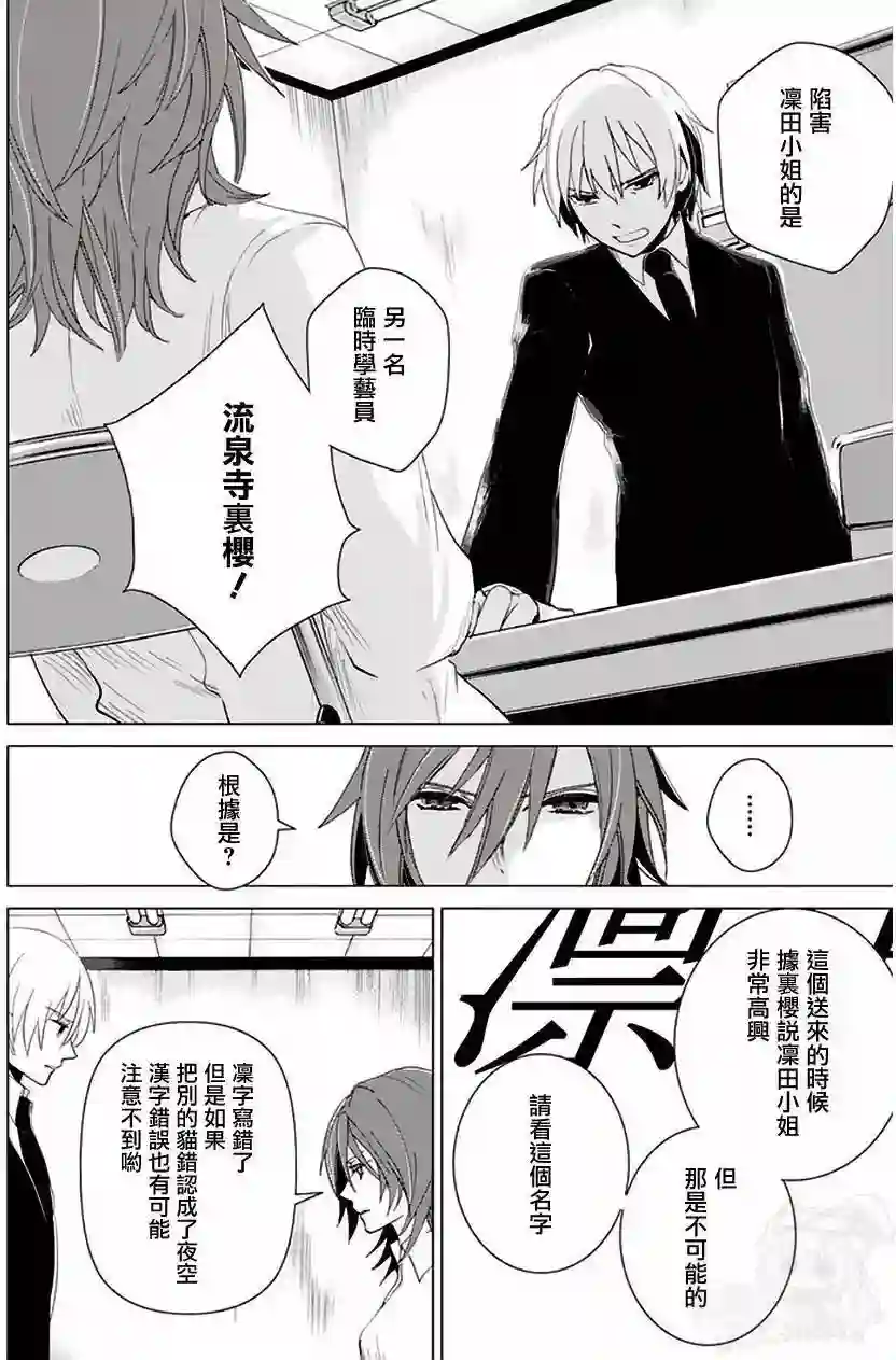 万能鉴定师Q的事件簿（鉴定师Q）第27回