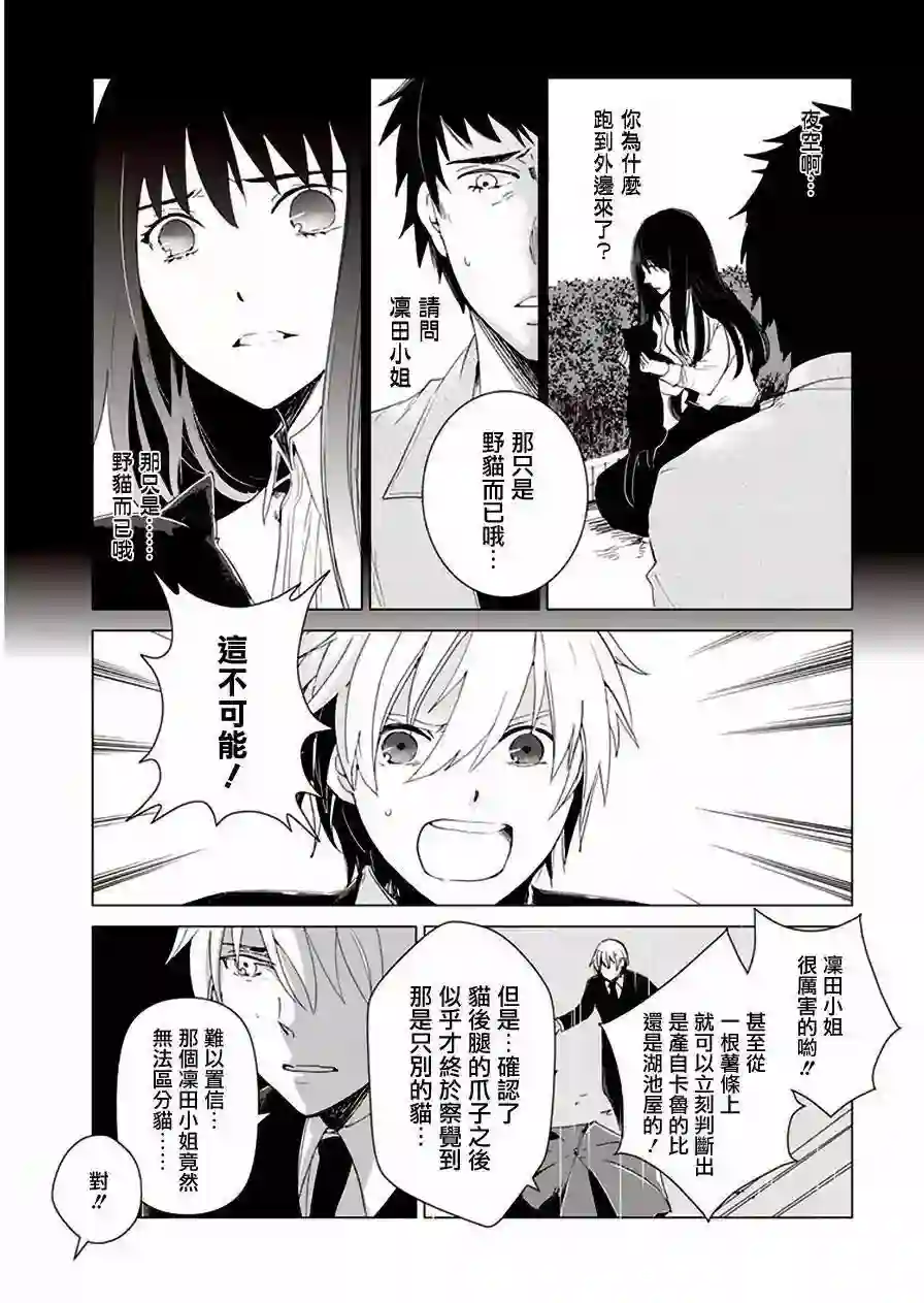 万能鉴定师Q的事件簿（鉴定师Q）第27回