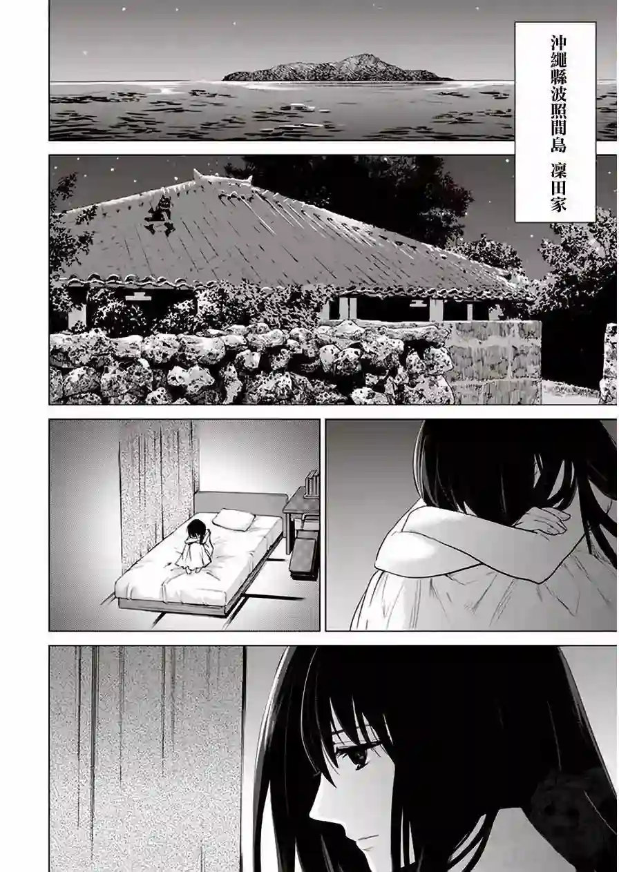 万能鉴定师Q的事件簿（鉴定师Q）第27回