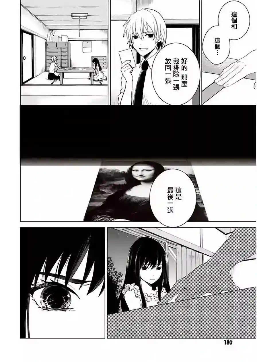 万能鉴定师Q的事件簿（鉴定师Q）第27回