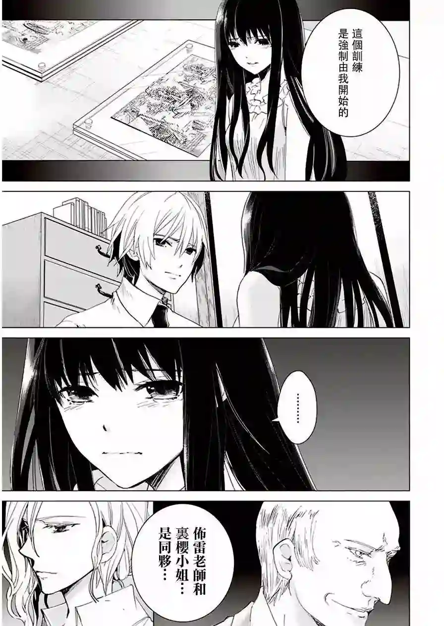 万能鉴定师Q的事件簿（鉴定师Q）第27回