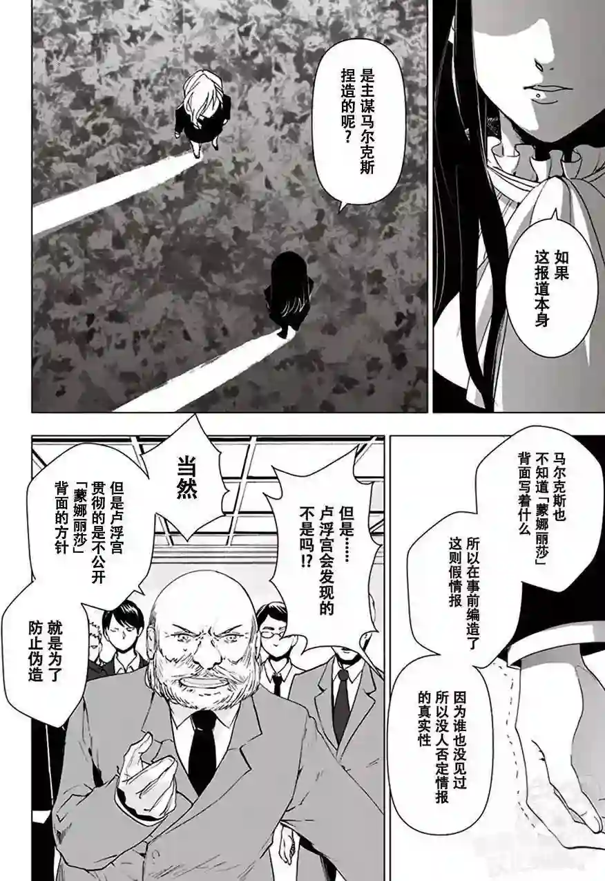 万能鉴定师Q的事件簿（鉴定师Q）第29回