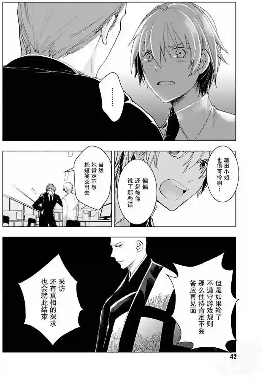 万能鉴定师Q的事件簿（鉴定师Q）第34回