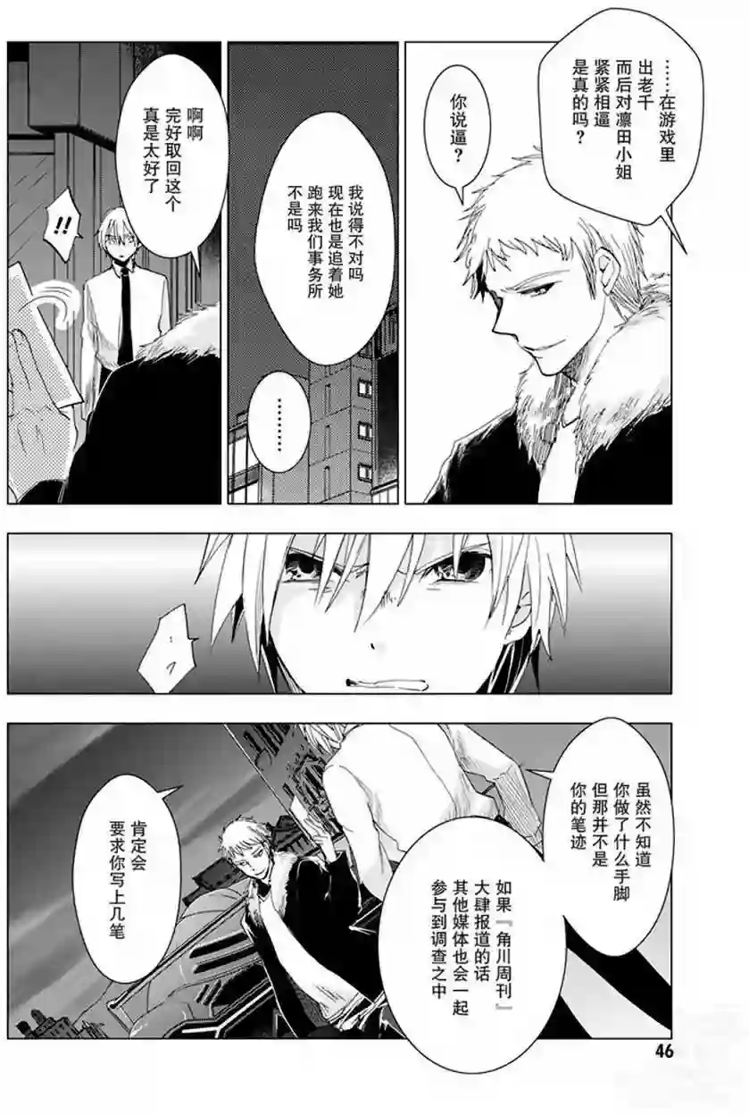 万能鉴定师Q的事件簿（鉴定师Q）第34回