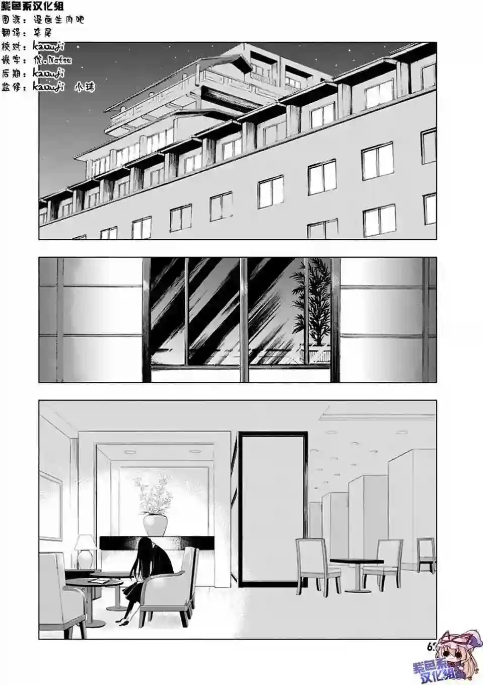 万能鉴定师Q的事件簿（鉴定师Q）第35回