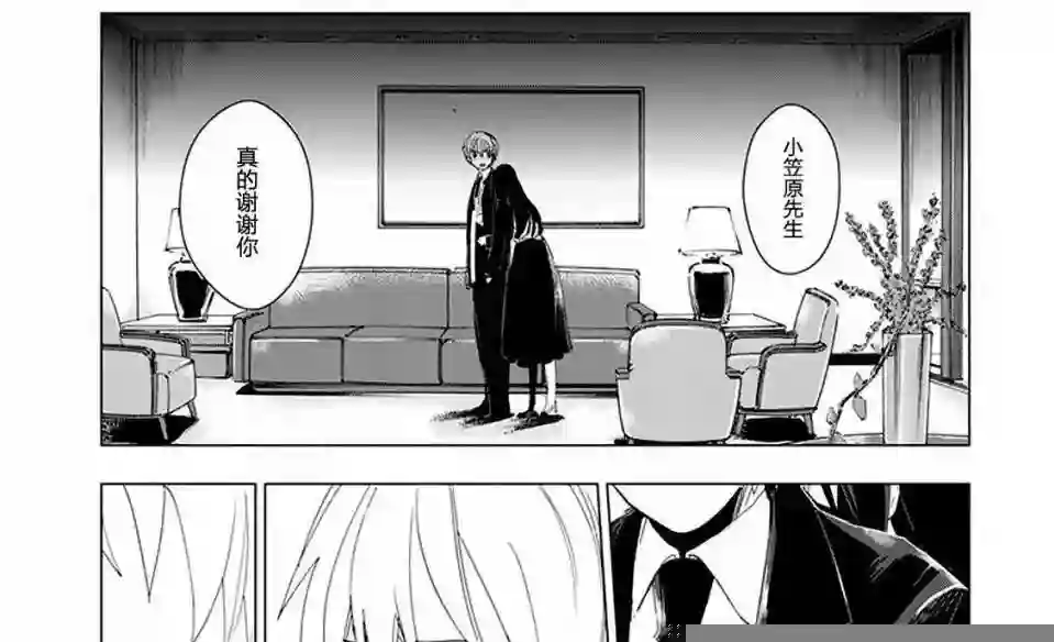 万能鉴定师Q的事件簿（鉴定师Q）第35回