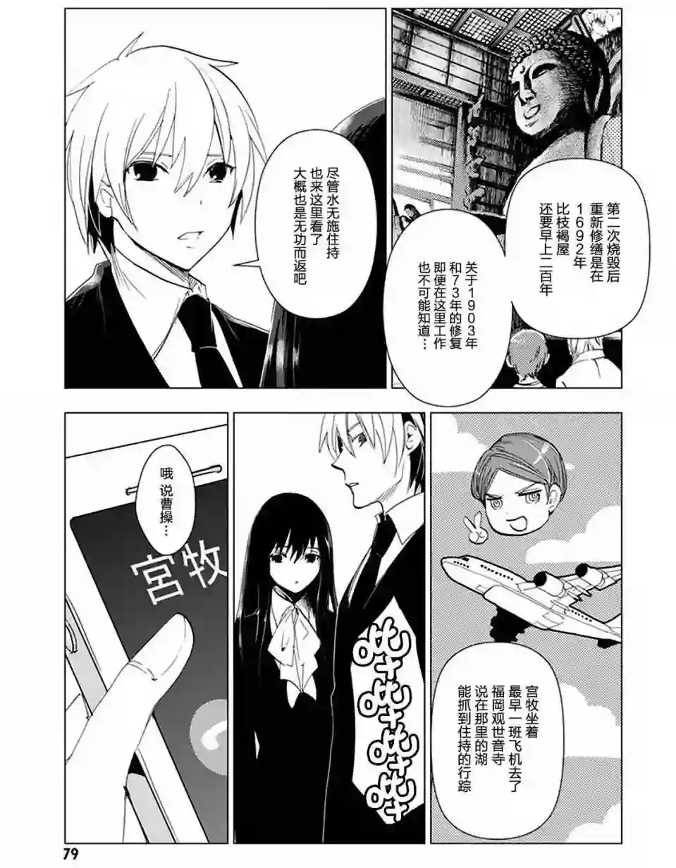 万能鉴定师Q的事件簿（鉴定师Q）第35回