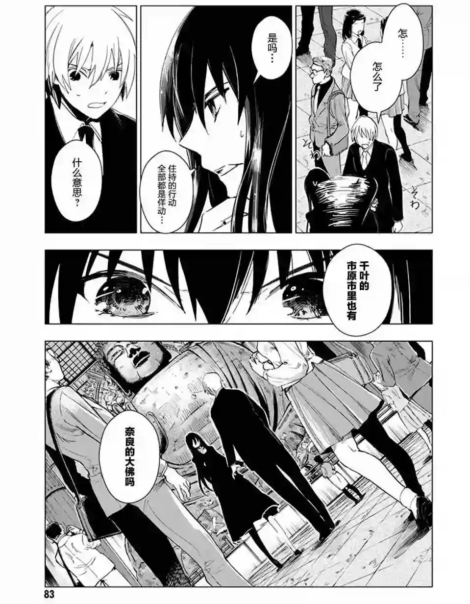 万能鉴定师Q的事件簿（鉴定师Q）第35回