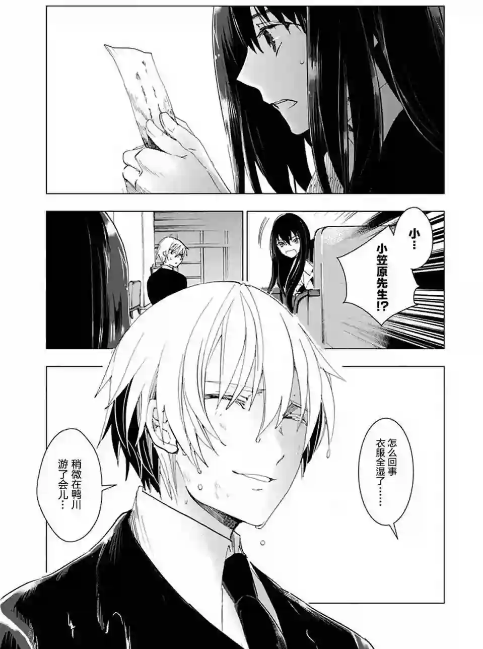 万能鉴定师Q的事件簿（鉴定师Q）第35回