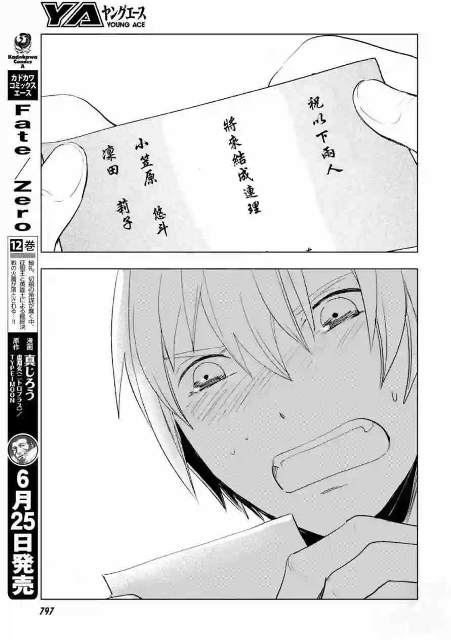 万能鉴定师Q的事件簿（鉴定师Q）第40回