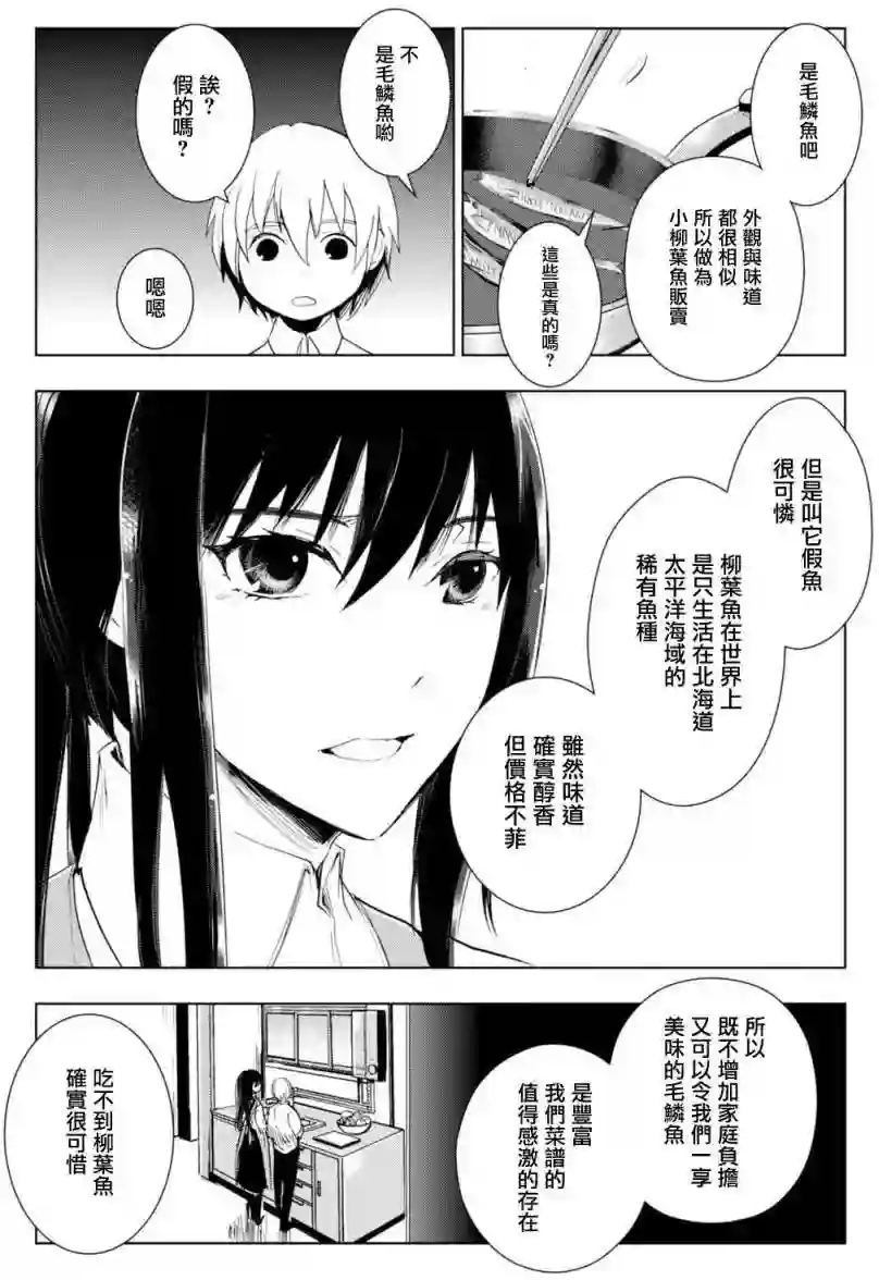 万能鉴定师Q的事件簿（鉴定师Q）第41回