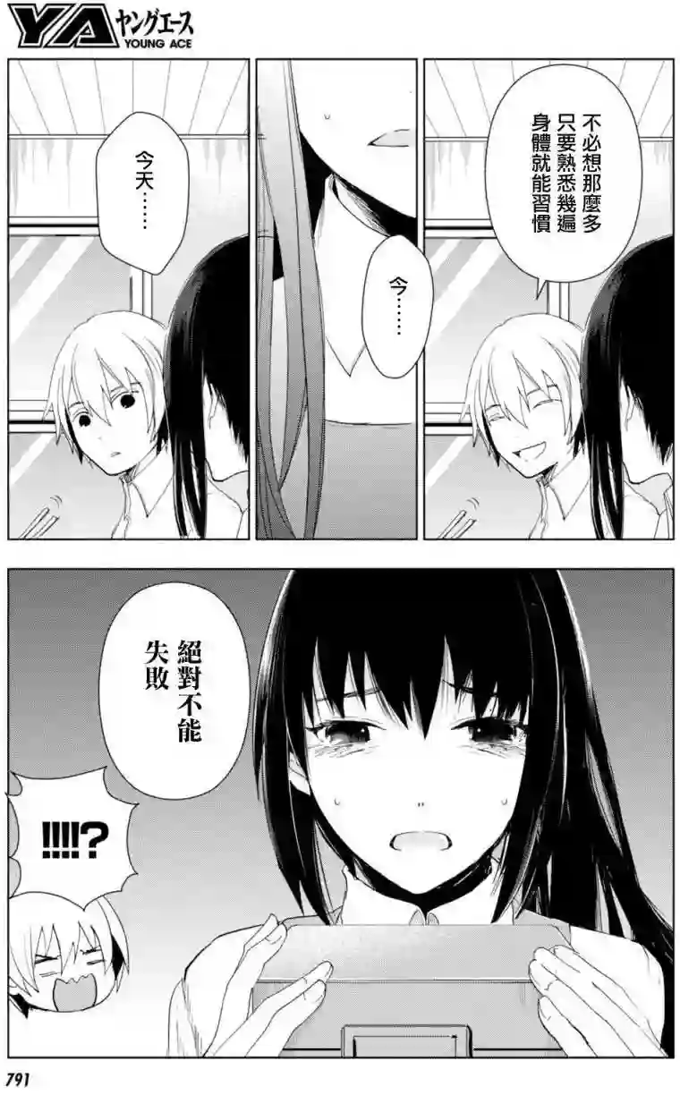 万能鉴定师Q的事件簿（鉴定师Q）第41回