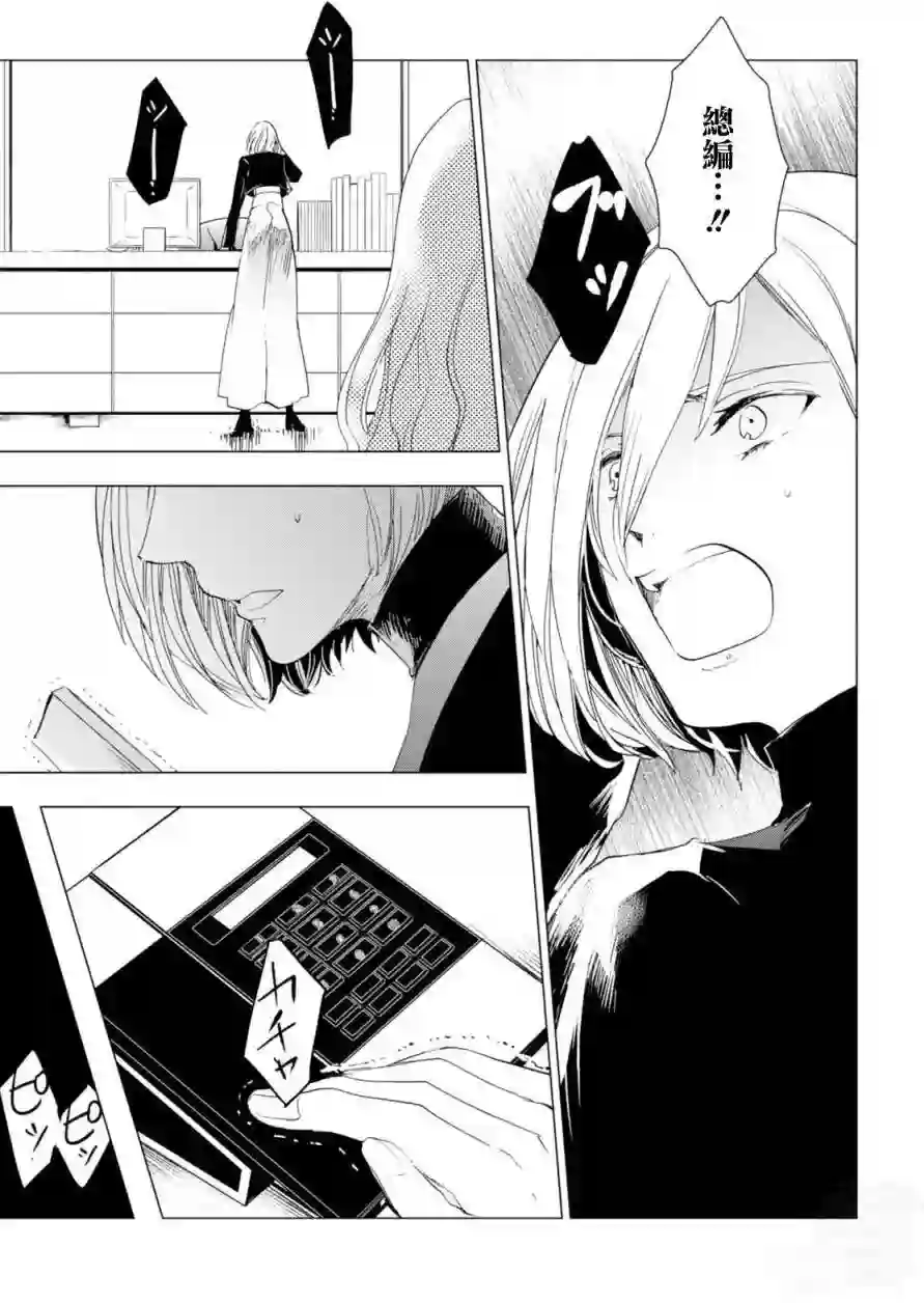 万能鉴定师Q的事件簿（鉴定师Q）第42回