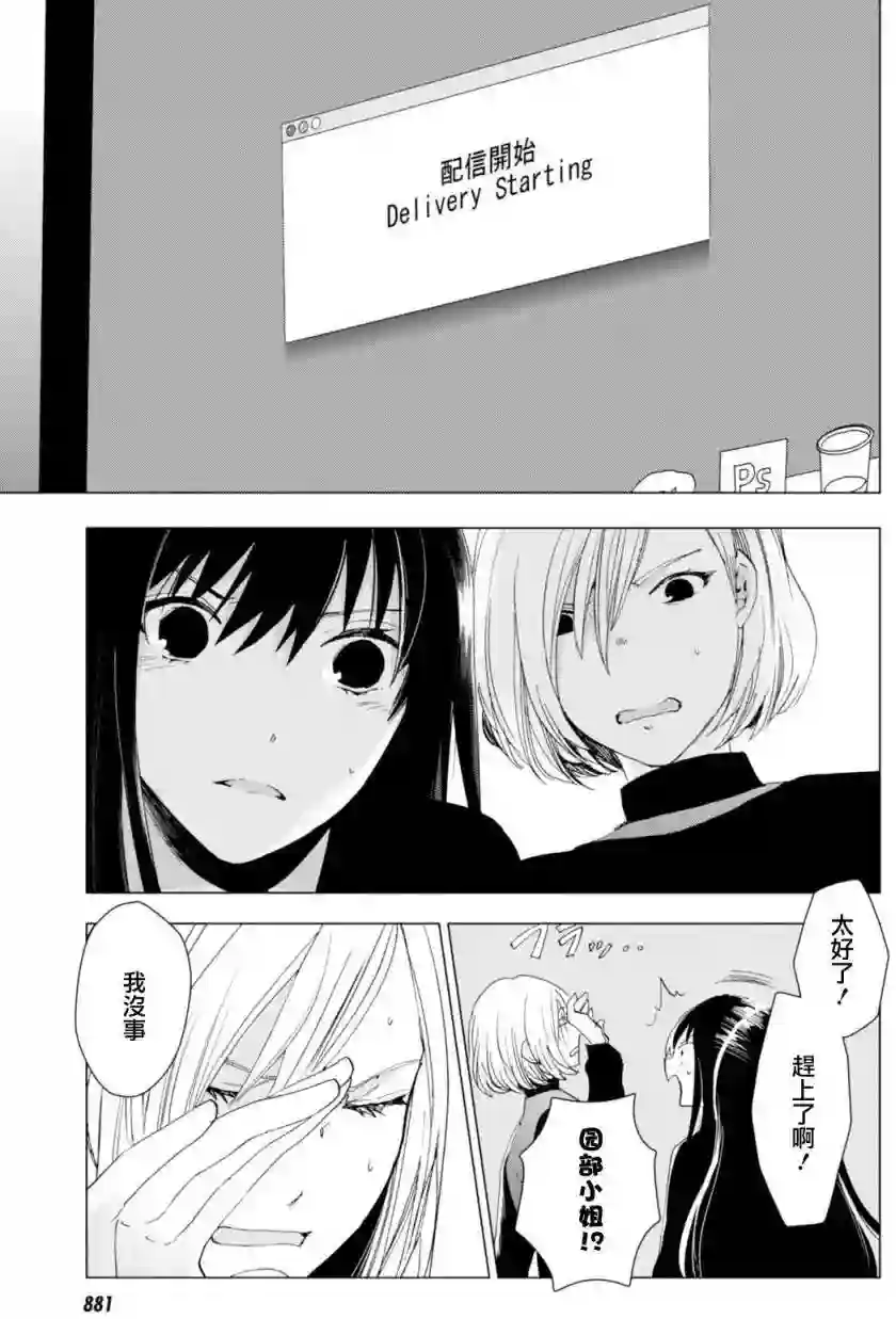 万能鉴定师Q的事件簿（鉴定师Q）第42回