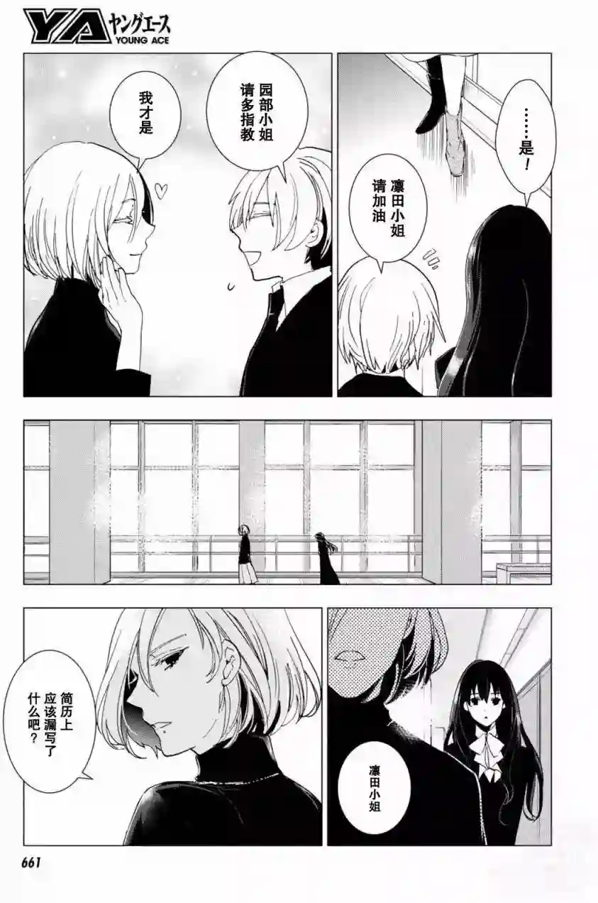 万能鉴定师Q的事件簿（鉴定师Q）第45回