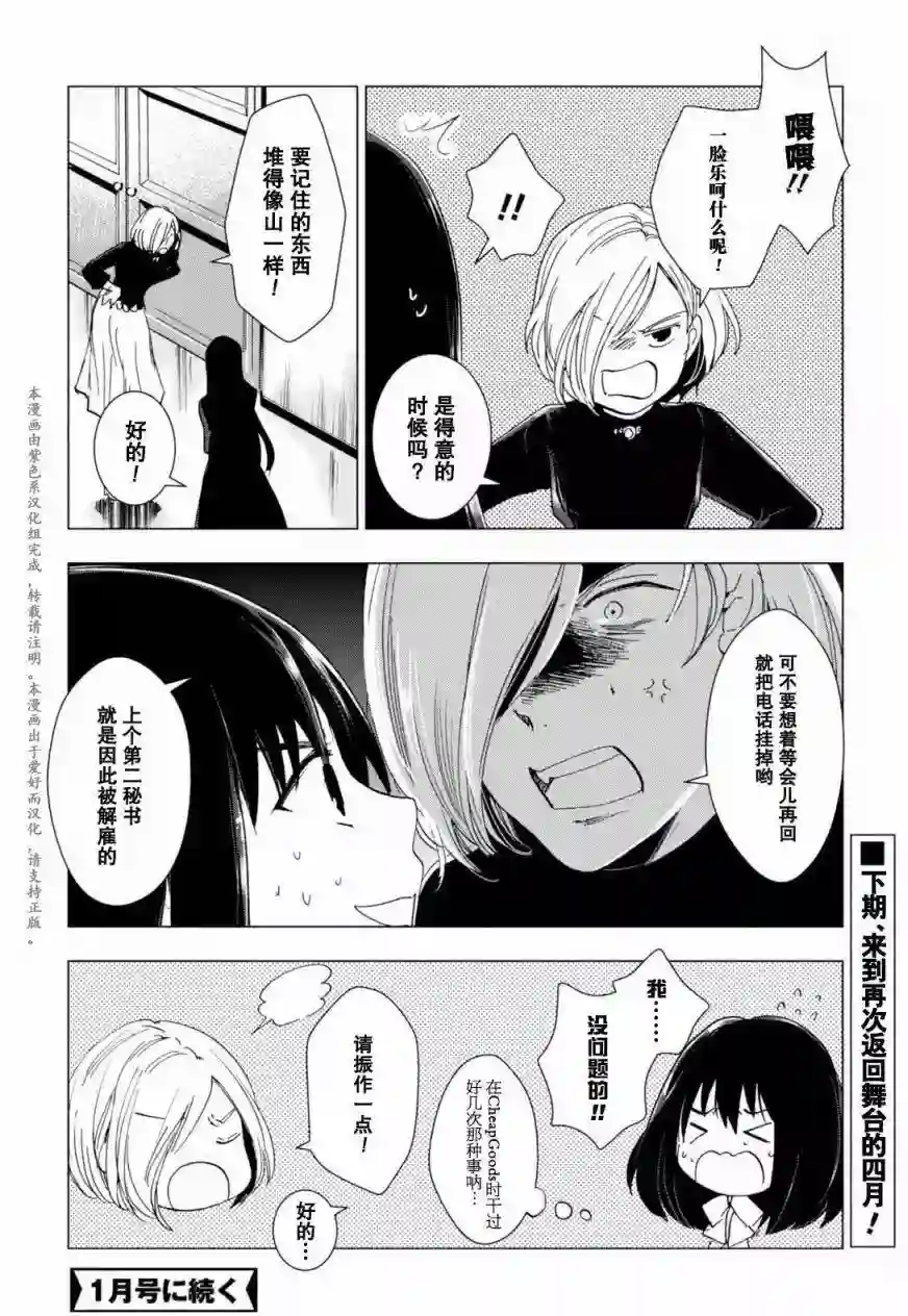 万能鉴定师Q的事件簿（鉴定师Q）第45回