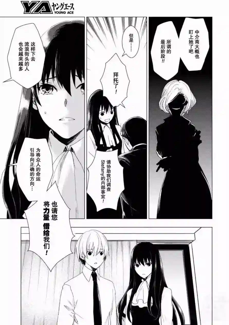 万能鉴定师Q的事件簿（鉴定师Q）第45回