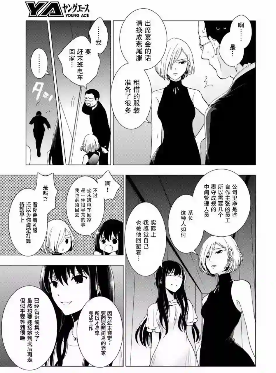 万能鉴定师Q的事件簿（鉴定师Q）第46回