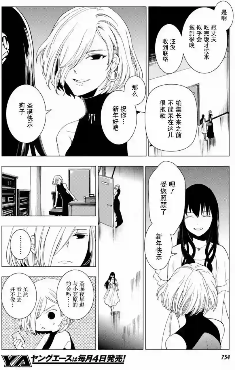 万能鉴定师Q的事件簿（鉴定师Q）第46回