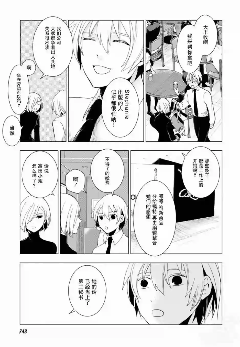 万能鉴定师Q的事件簿（鉴定师Q）第46回