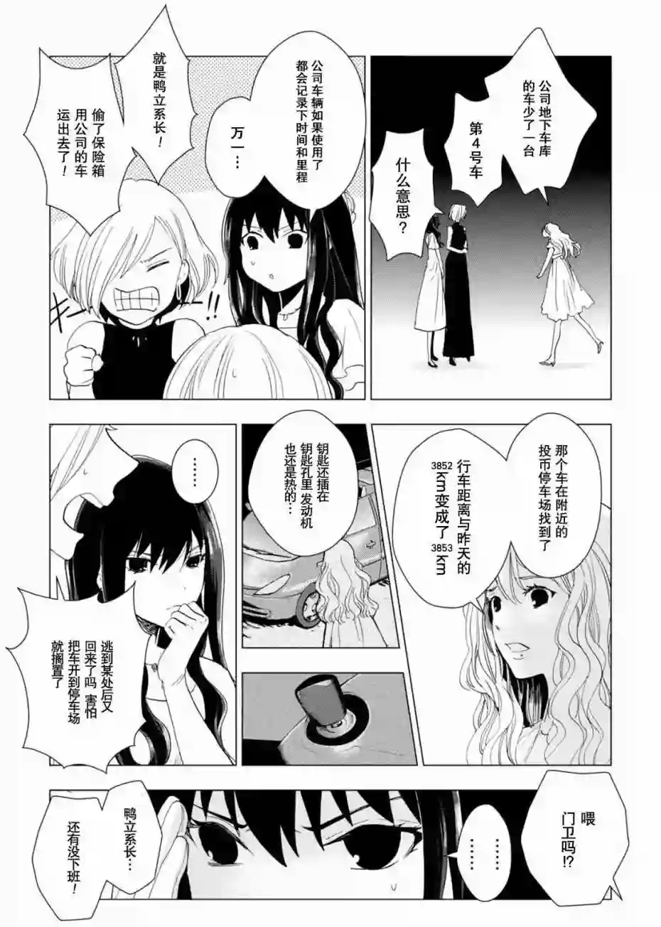 万能鉴定师Q的事件簿（鉴定师Q）第46回