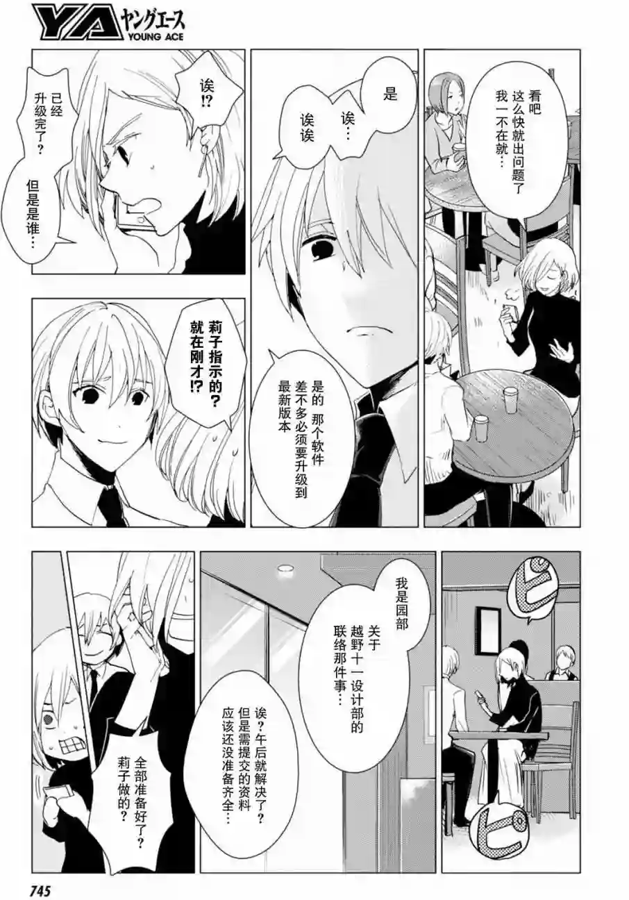 万能鉴定师Q的事件簿（鉴定师Q）第46回