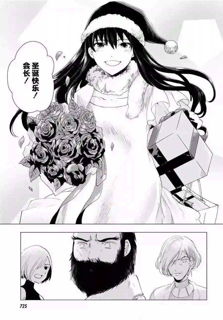 万能鉴定师Q的事件簿（鉴定师Q）第47回