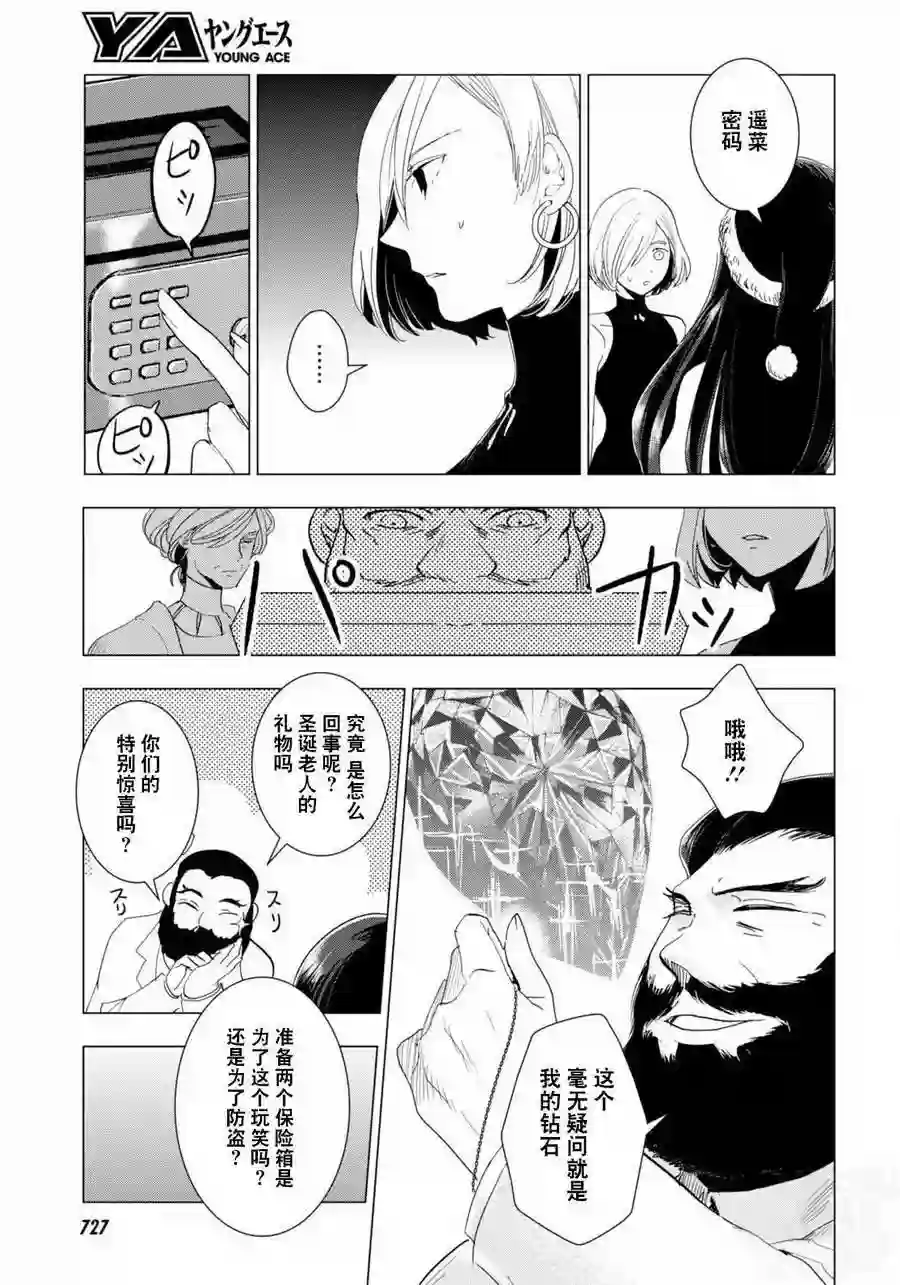 万能鉴定师Q的事件簿（鉴定师Q）第47回