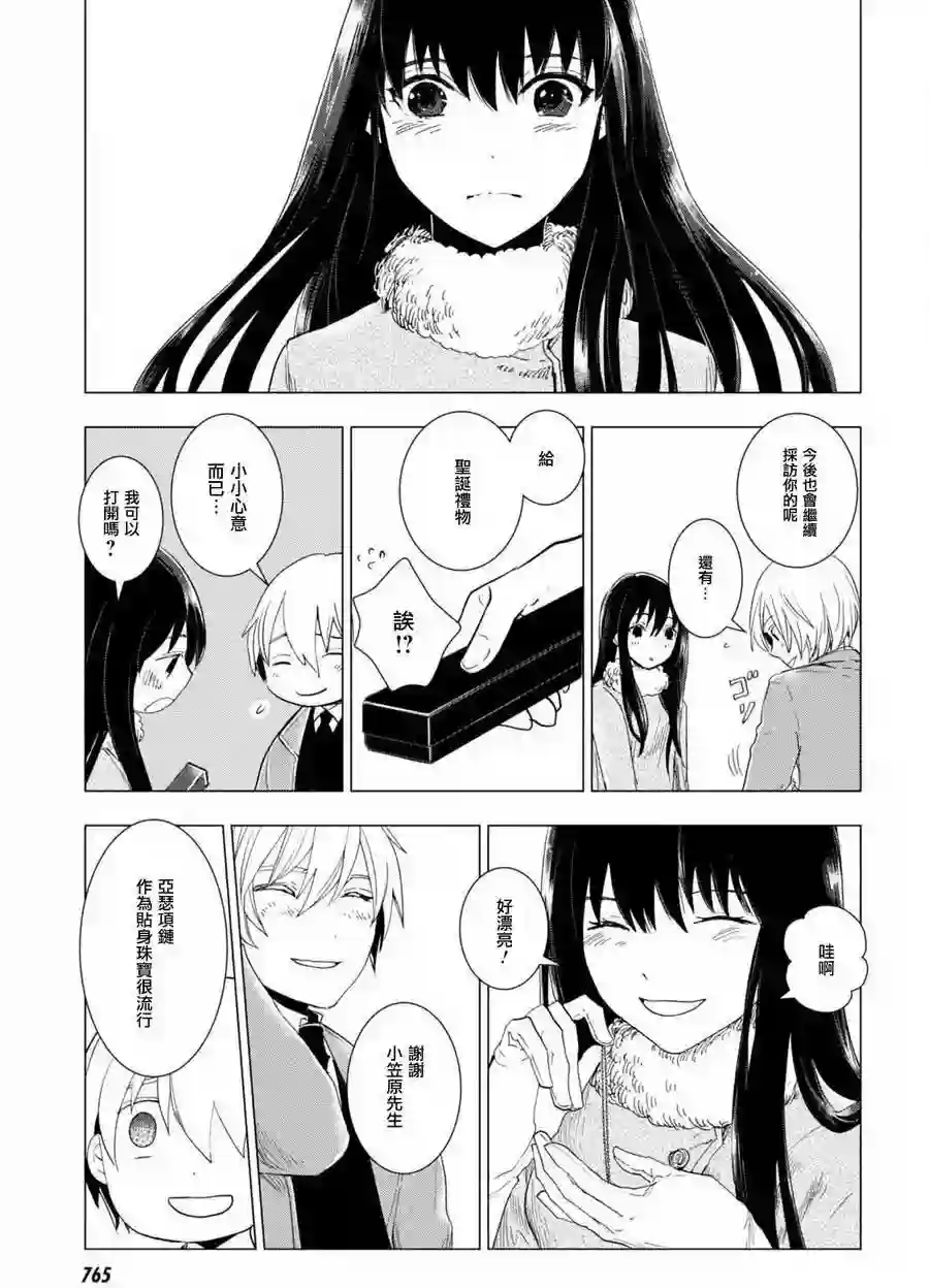 万能鉴定师Q的事件簿（鉴定师Q）第47回