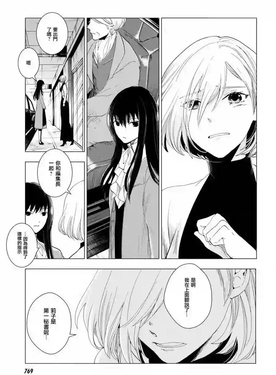 万能鉴定师Q的事件簿（鉴定师Q）第47回