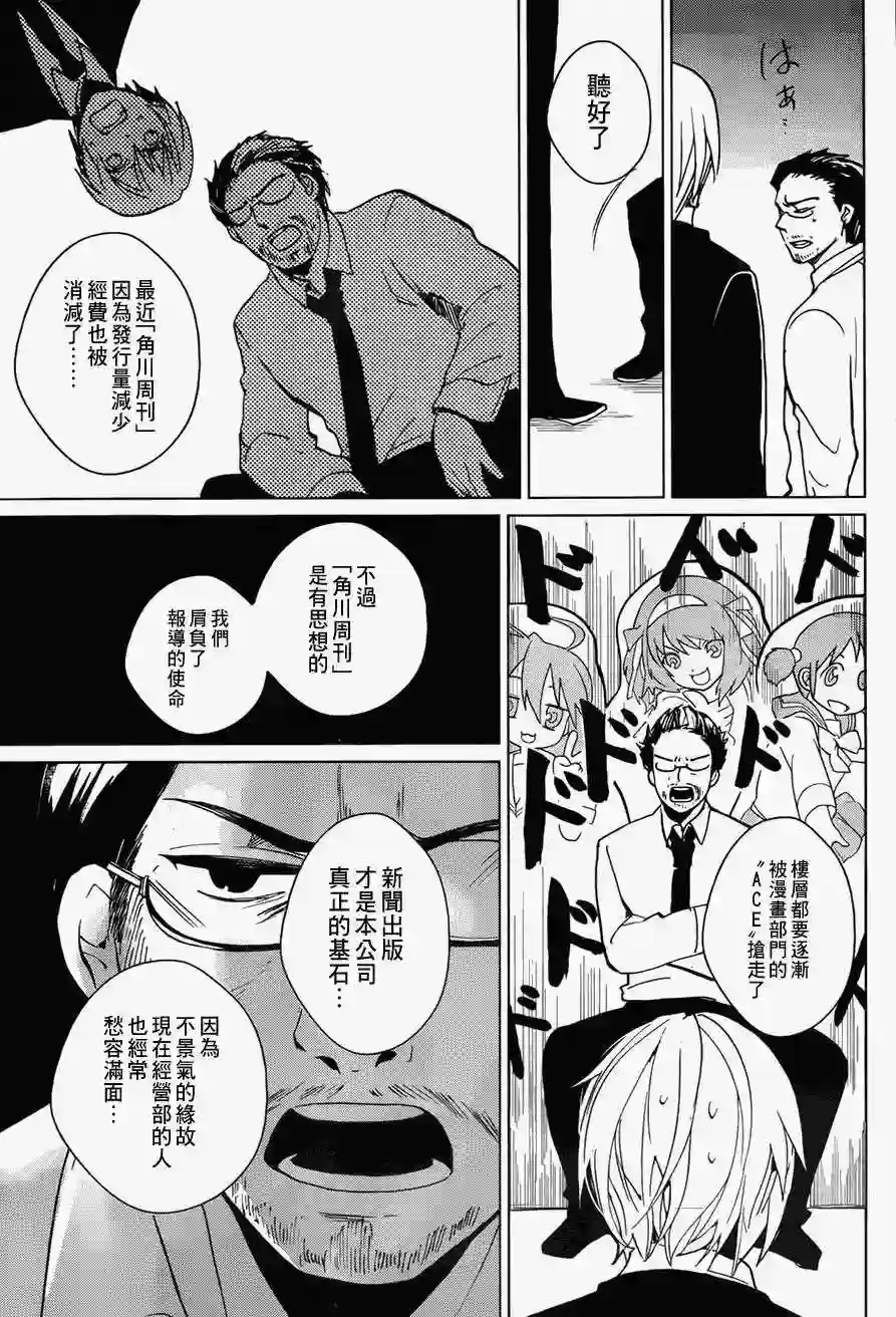 万能鉴定师Q的事件簿（鉴定师Q）第01回