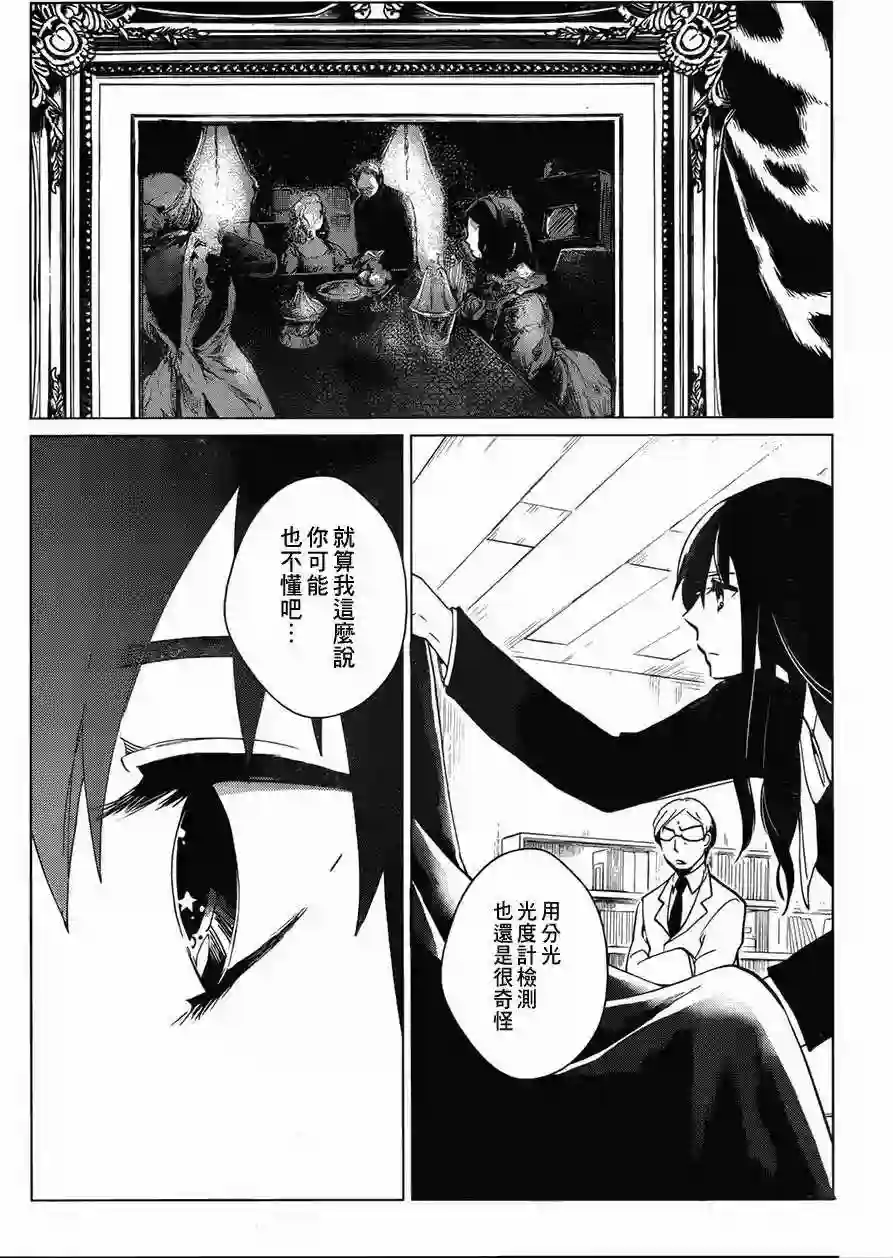 万能鉴定师Q的事件簿（鉴定师Q）第01回