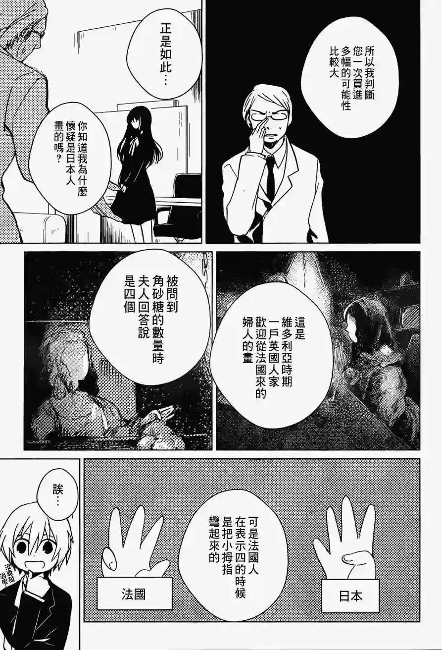 万能鉴定师Q的事件簿（鉴定师Q）第01回