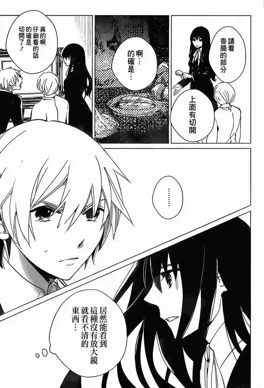 万能鉴定师Q的事件簿（鉴定师Q）第01回