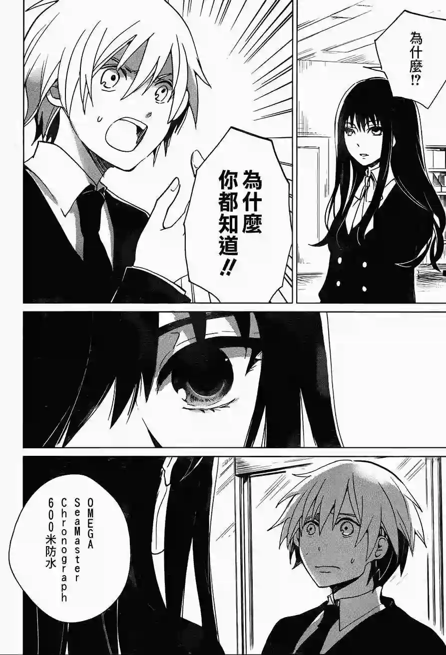 万能鉴定师Q的事件簿（鉴定师Q）第01回