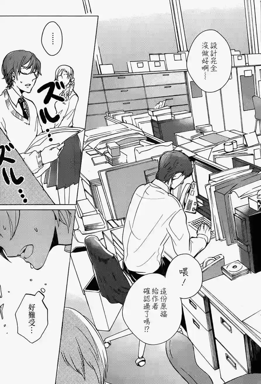 万能鉴定师Q的事件簿（鉴定师Q）第01回