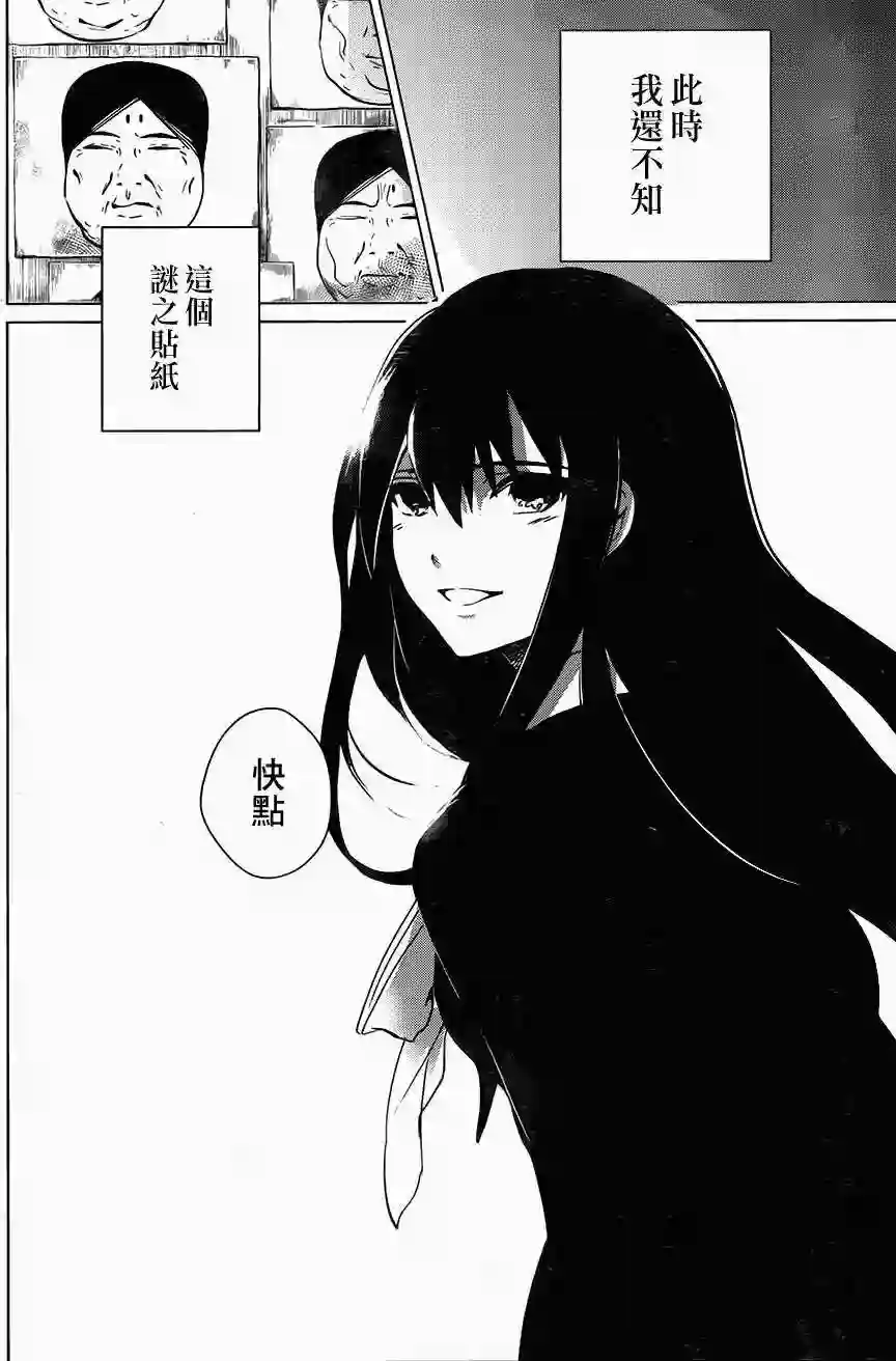 万能鉴定师Q的事件簿（鉴定师Q）第01回